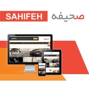 قالب وبلاگی و خبری صحیفه Sahifa