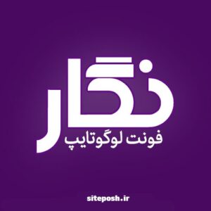 فونت فارسی تایپی نگار | Negar