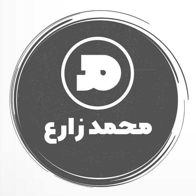 محمد زارع